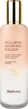 Load image into Gallery viewer, RICE &amp; BIFIDA NOURISHING EMULSION
